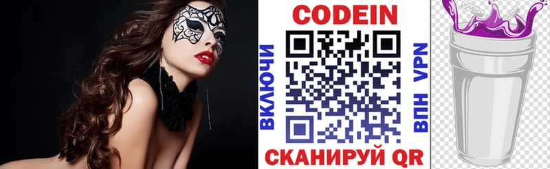 ОМГ ОМГ tor Таштагол Кодеин напиток Lean (лин)