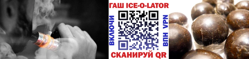 Гашиш ice o lator Таштагол