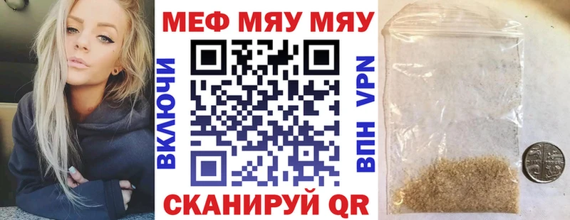 Мефедрон кристаллы Таштагол