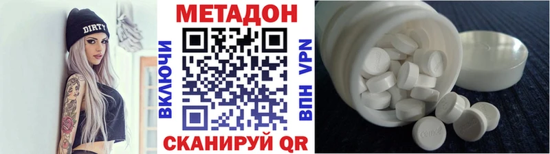 Метадон белоснежный  Таштагол 